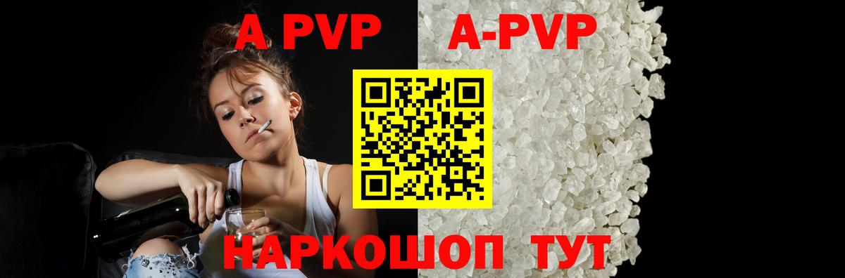 A PVP СК Шелехов
