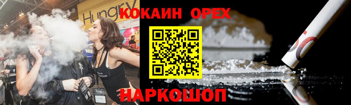Шелехов  Кокаин 98%  Кокаин 97%  Cocaine  Вход с VPN 