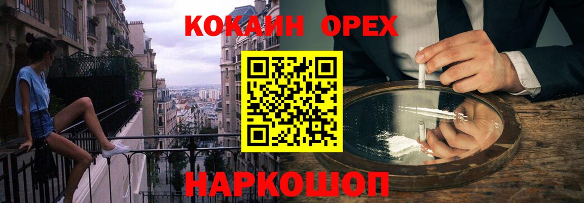 Cocaine Эквадор Шелехов