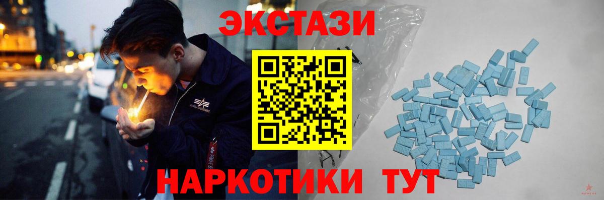 ЭКСТАЗИ  ЭКСТАЗИ TESLA  купить   Шелехов  Вход с VPN 