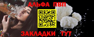 альфа пвп Гусиноозёрск