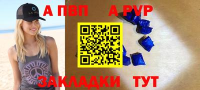 альфа пвп Гусиноозёрск