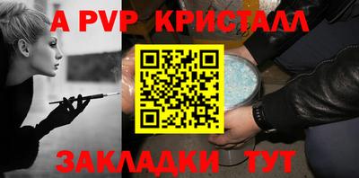альфа пвп Гусиноозёрск