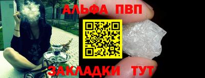 альфа пвп Гусиноозёрск