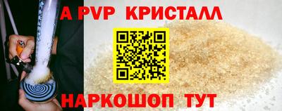 ALPHA-PVP Гусь-Хрустальный