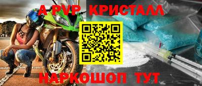 альфа пвп Гусиноозёрск