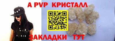 ALPHA-PVP Гусь-Хрустальный