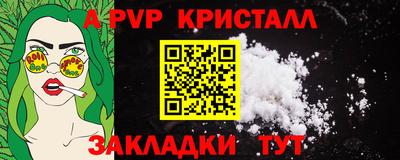 ALPHA-PVP Гусь-Хрустальный