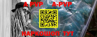 ALPHA-PVP Гусь-Хрустальный