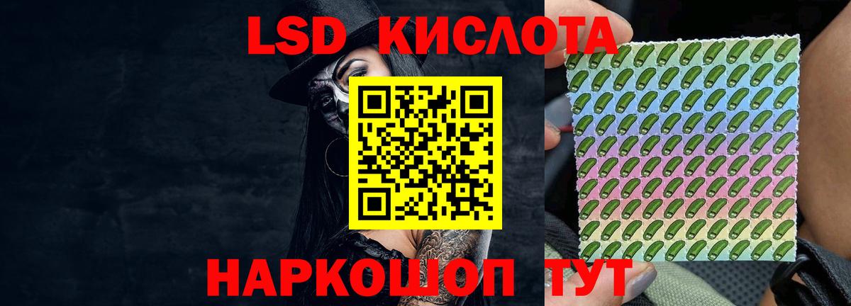 LSD-25 экстази кислота  Вход с VPN  LSD-25 экстази ecstasy  Шелехов 