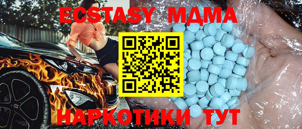 MDMA молли Шелехов