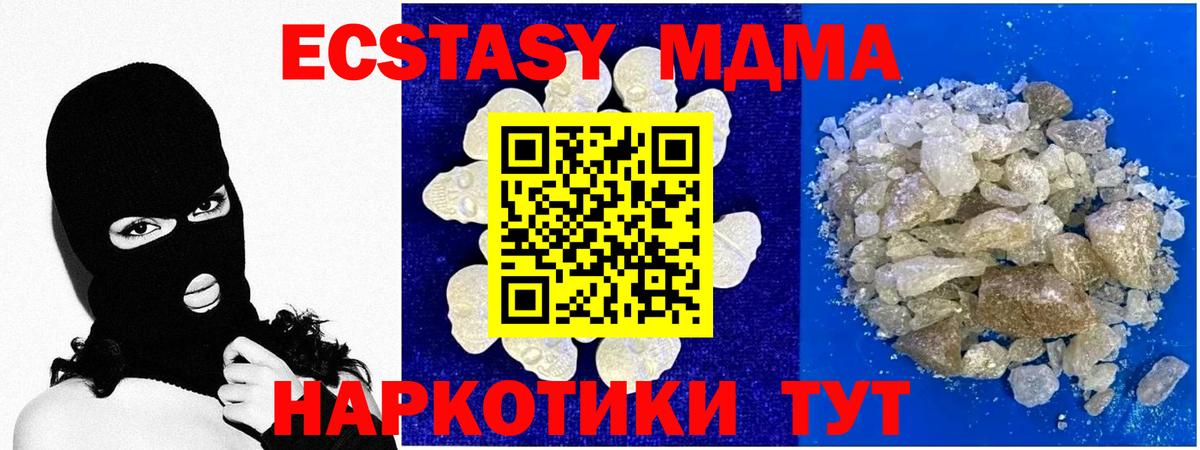 MDMA  Каннабис  Меф МЯУ МЯУ   Шелехов  ГАШИШ  АМФ   Вход с VPN 