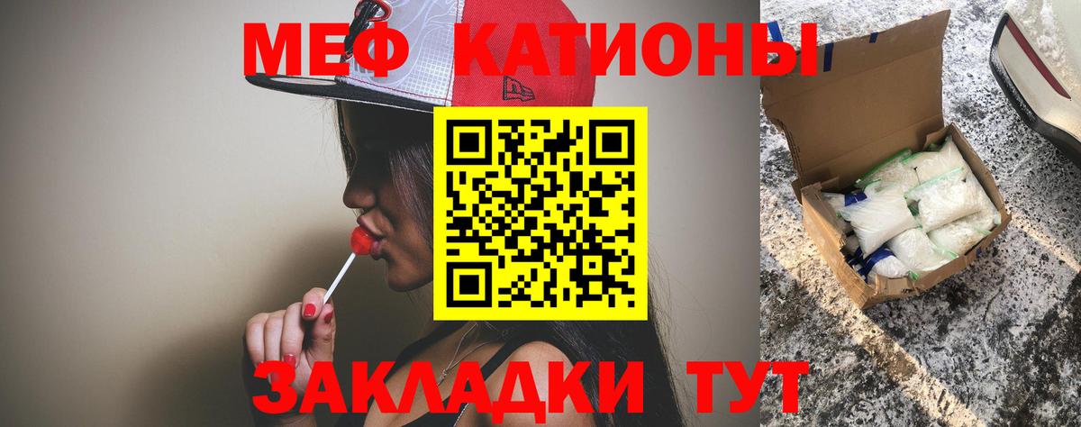 МЕФ кристаллы  Мефедрон  сколько стоит  МЕФ  Шелехов  МЕФ mephedrone  Вход с VPN 
