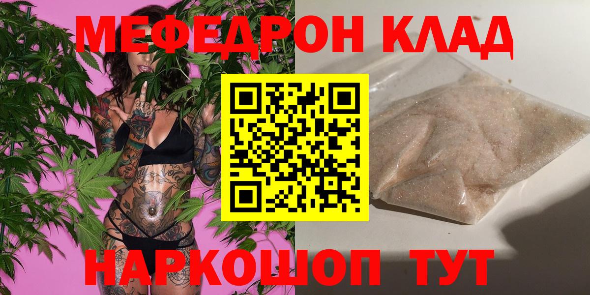 Меф Шелехов