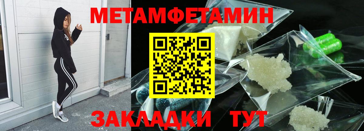 Первитин пудра Шелехов