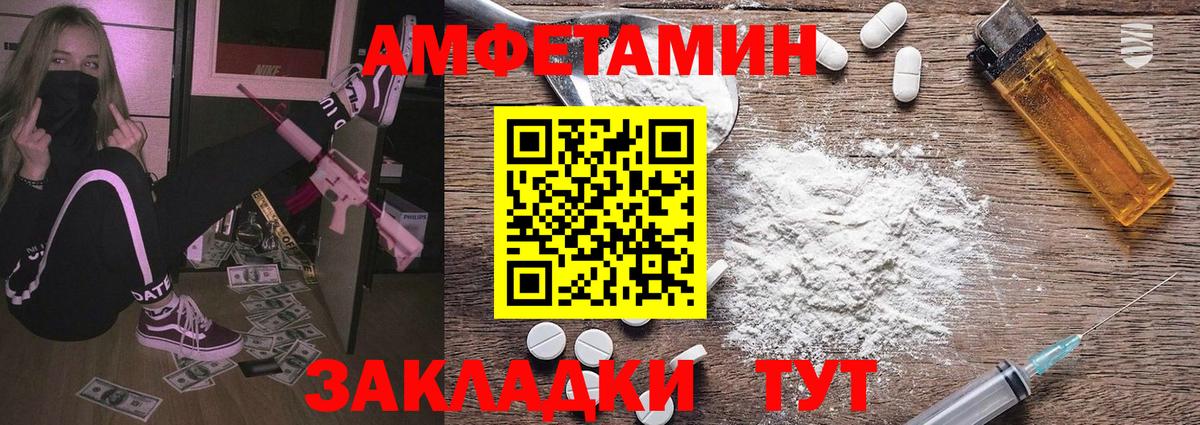 Шелехов  МЕТАМФЕТАМИН мет  Вход с VPN 