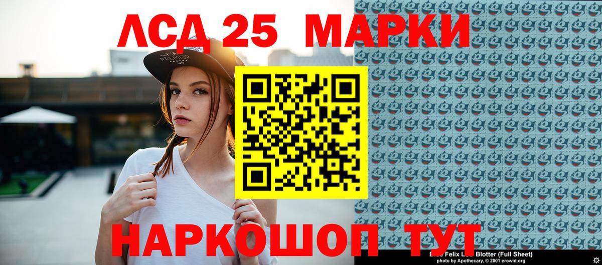 Марки 25I-NBOMe 1500мкг Шелехов